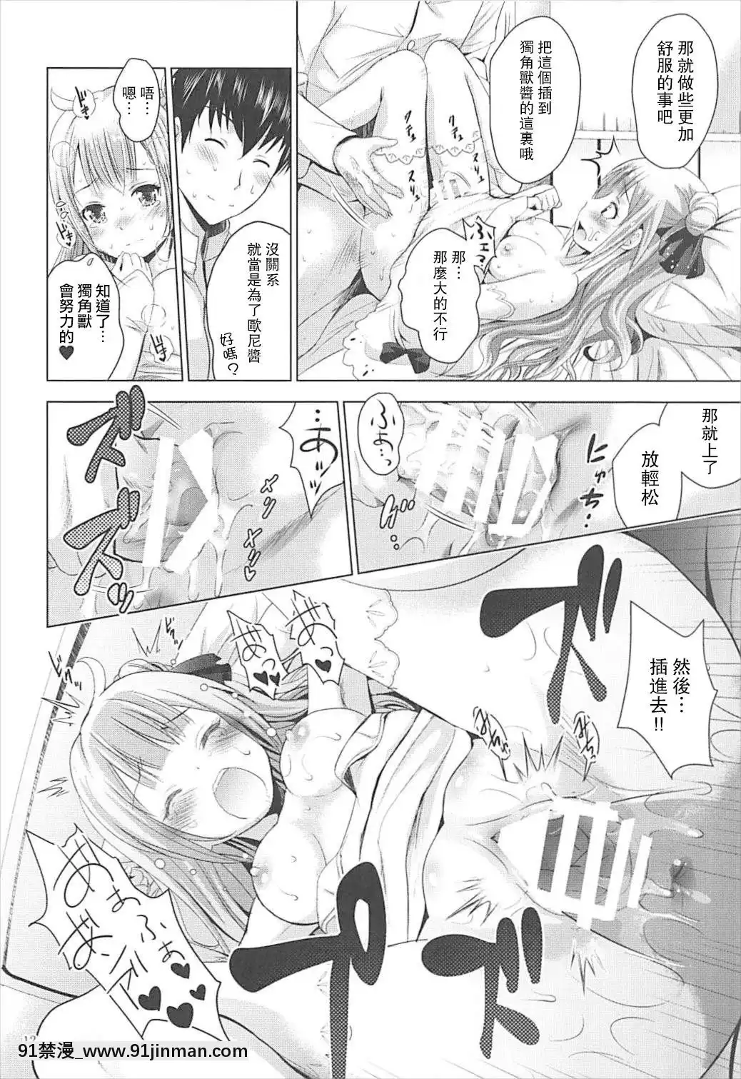 [嗶咔嗶咔漢化組](C93)[のりあ城(城井のりあ)]お兄ちゃんのためにがんばる(アズールレーン)[18h century pub songs]