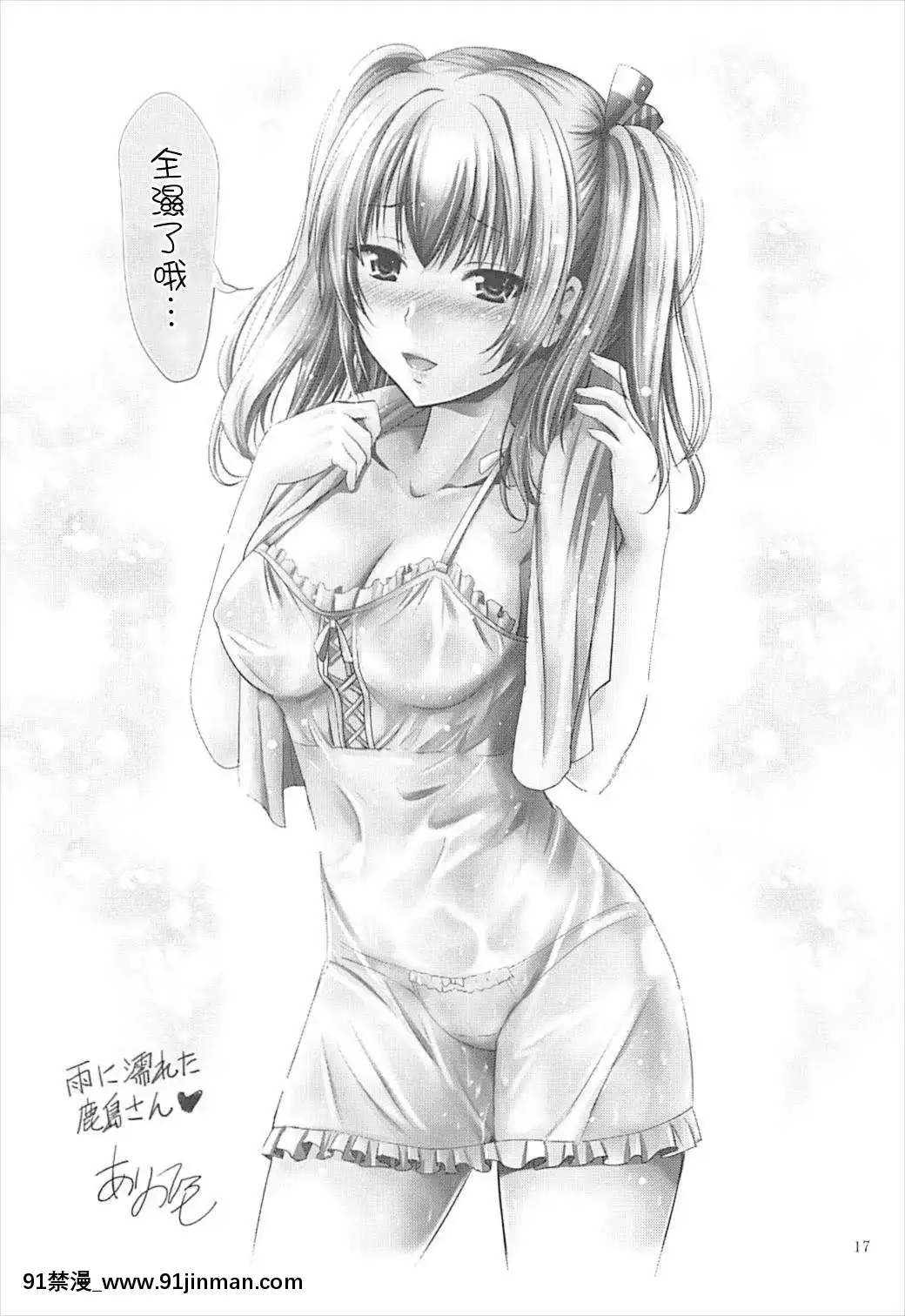 [嗶咔嗶咔漢化組](C93)[のりあ城(城井のりあ)]お兄ちゃんのためにがんばる(アズールレーン)[18h century pub songs]