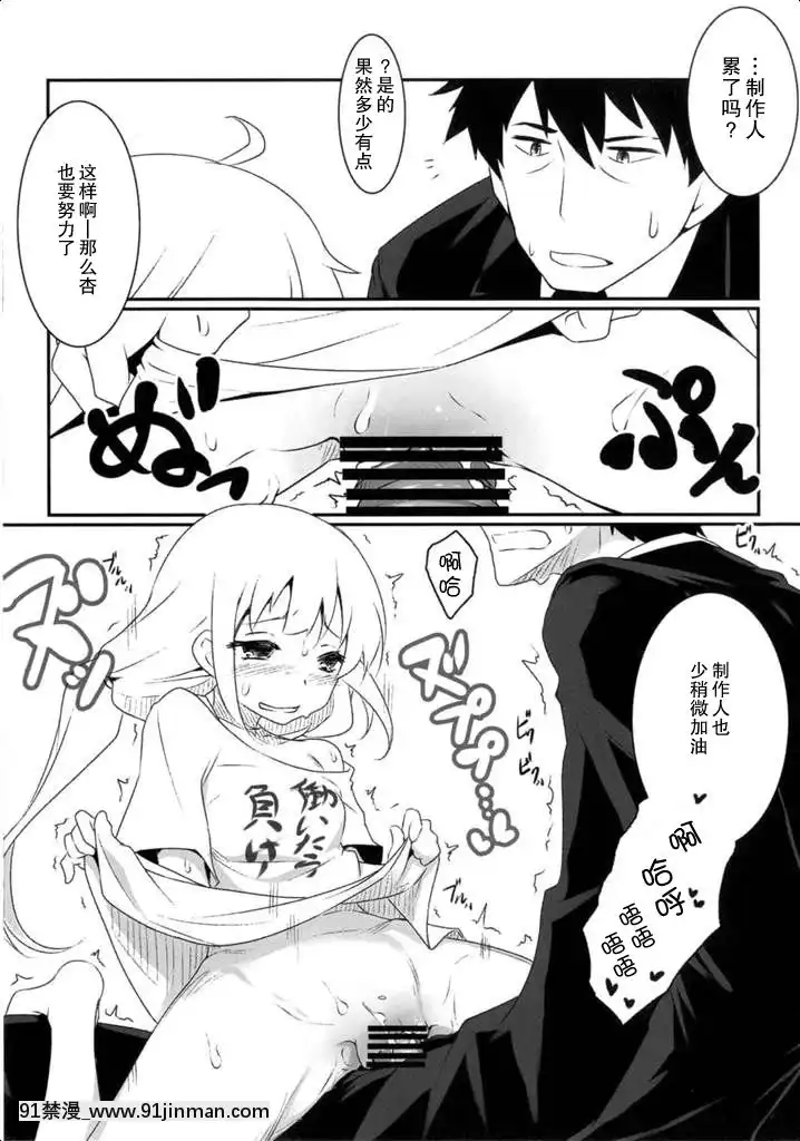[CE漢化組][ニリツハイハン(ニリツ)]杏は頑張りたくないです(アイドルマスターシンデレラガールズ)[ig 18禁]