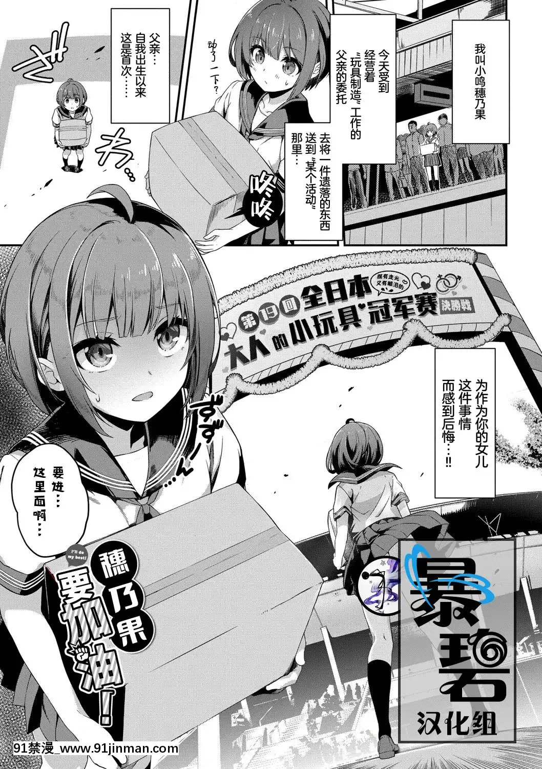 【燃蓝汉化组】[努努]穗香紧张！ (COMIC BAVEL 2019年11月号)[oregon solid harvester 18h]