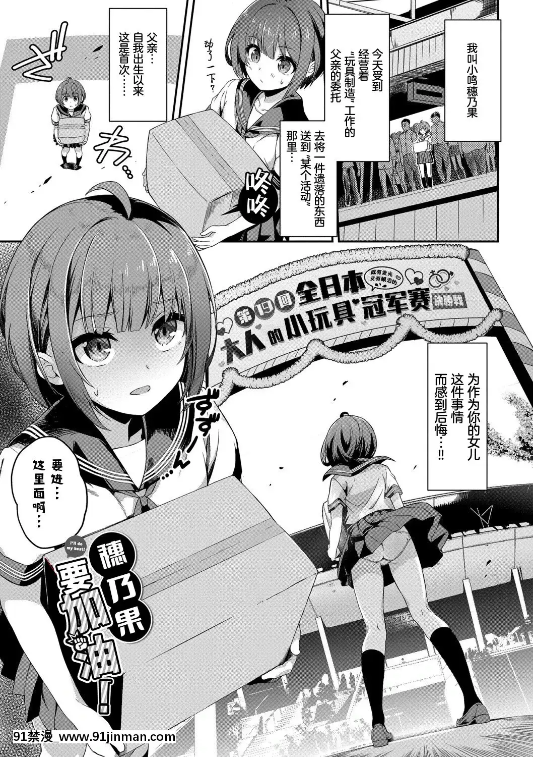 【燃蓝汉化组】[努努]穗香紧张！ (COMIC BAVEL 2019年11月号)[oregon solid harvester 18h]