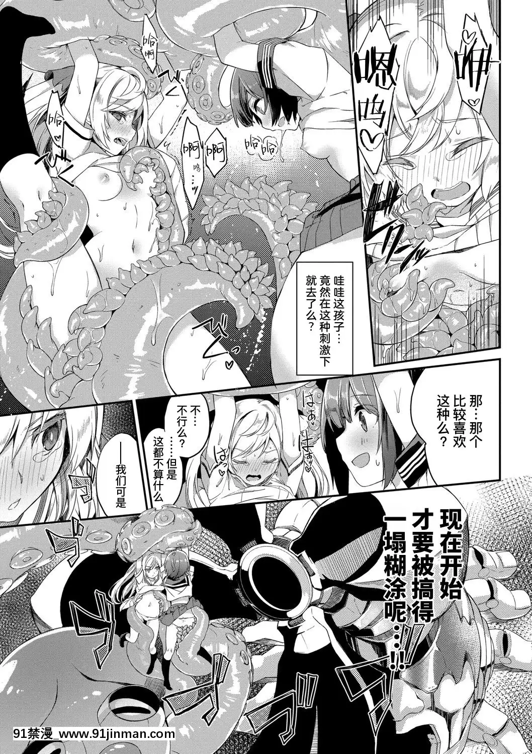 【燃蓝汉化组】[努努]穗香紧张！ (COMIC BAVEL 2019年11月号)[oregon solid harvester 18h]