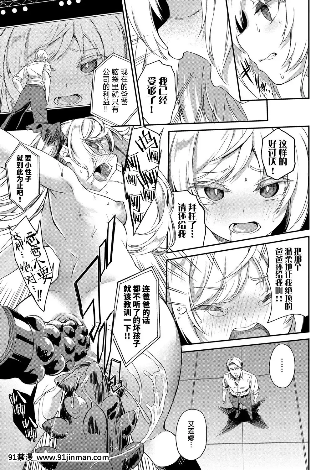 【燃蓝汉化组】[努努]穗香紧张！ (COMIC BAVEL 2019年11月号)[oregon solid harvester 18h]