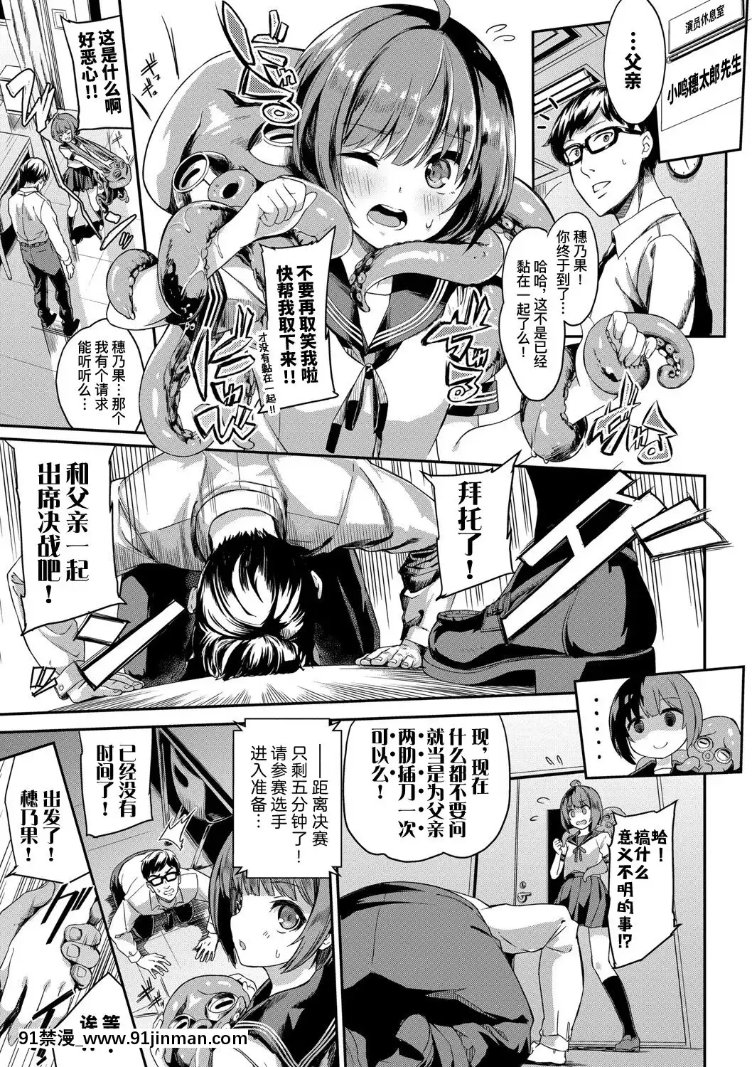 【燃蓝汉化组】[努努]穗香紧张！ (COMIC BAVEL 2019年11月号)[oregon solid harvester 18h]