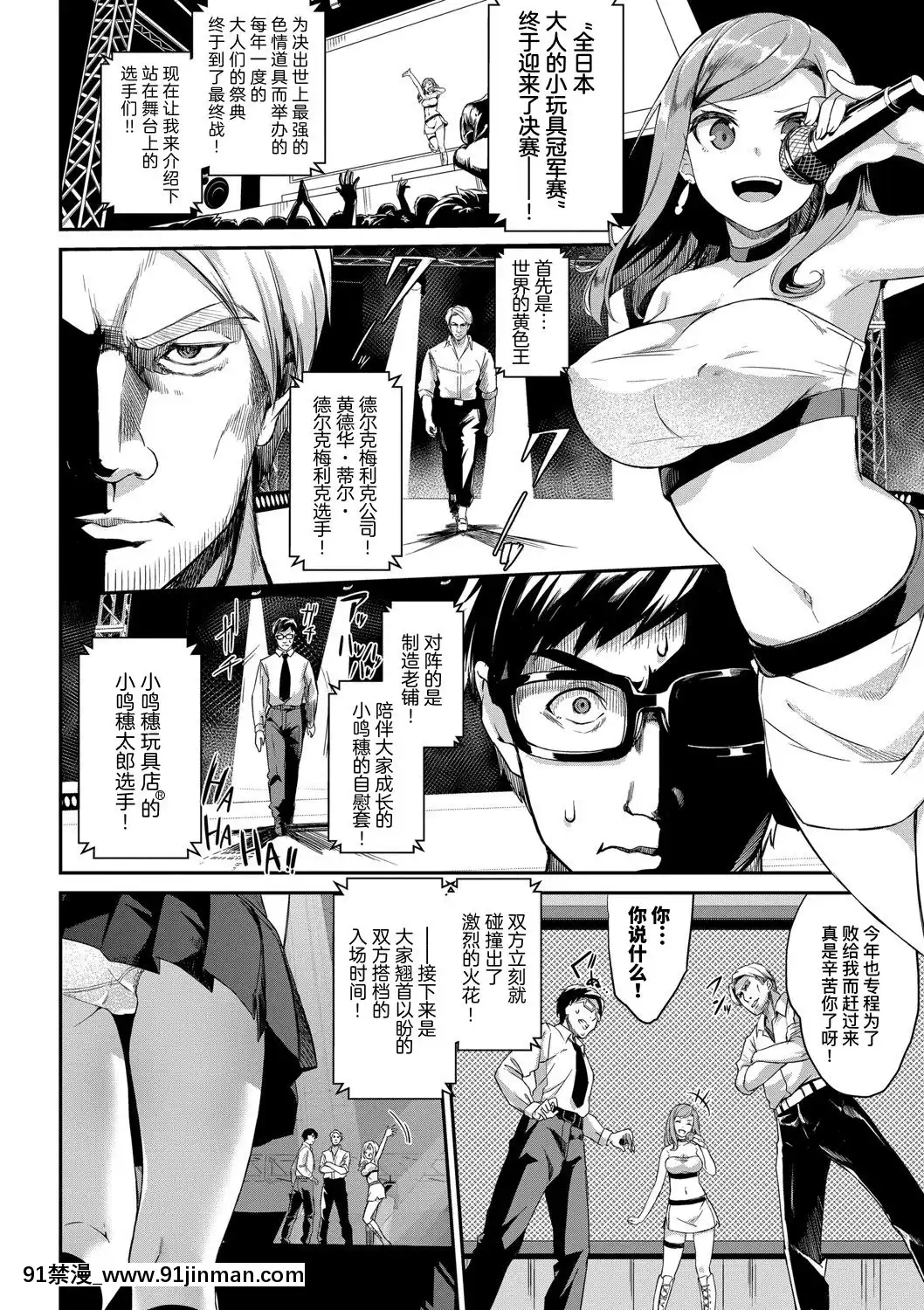 【燃蓝汉化组】[努努]穗香紧张！ (COMIC BAVEL 2019年11月号)[oregon solid harvester 18h]