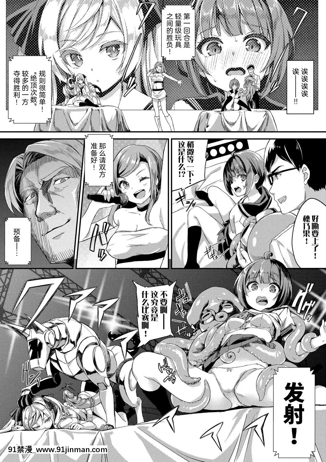 【燃蓝汉化组】[努努]穗香紧张！ (COMIC BAVEL 2019年11月号)[oregon solid harvester 18h]