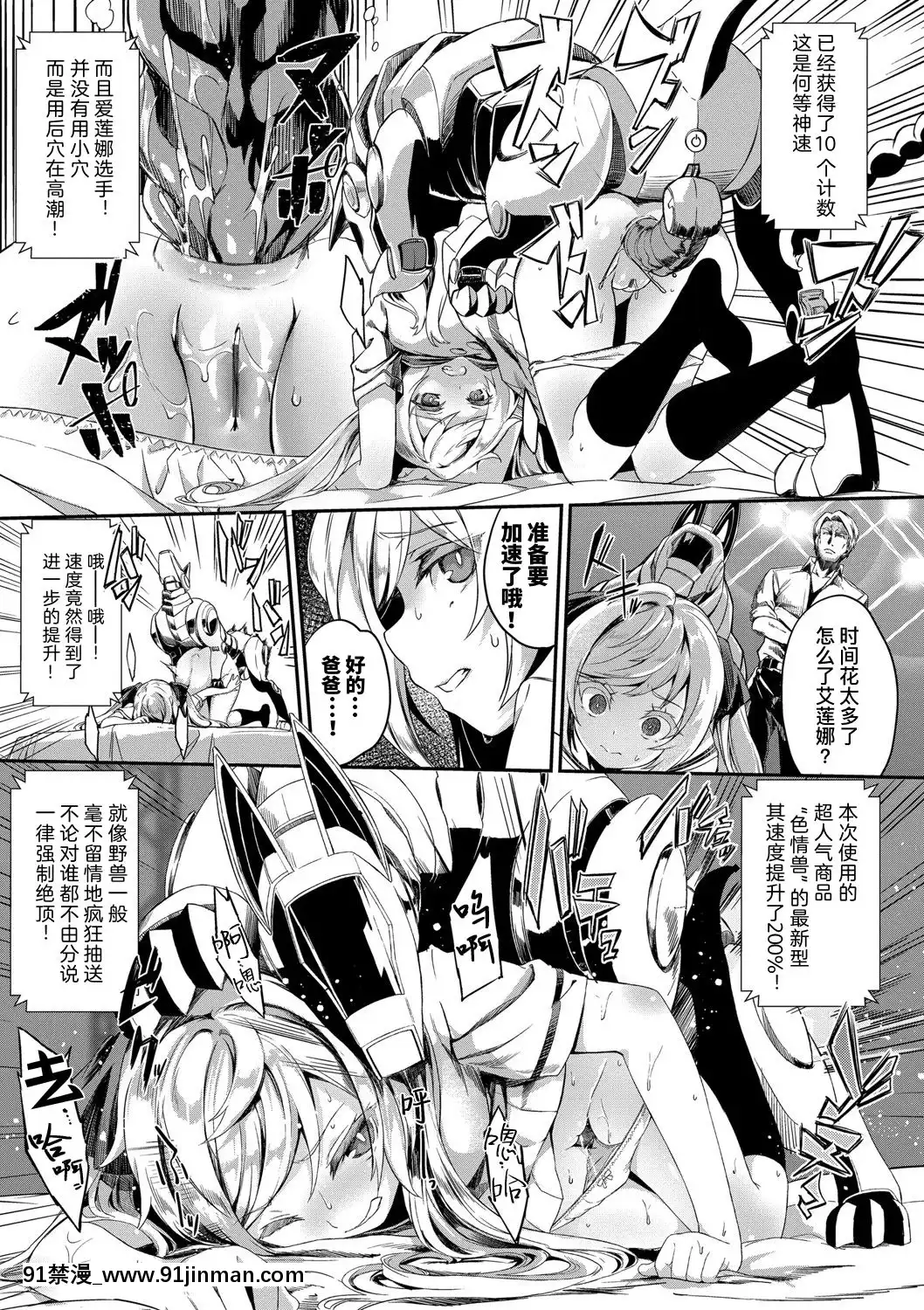 【燃蓝汉化组】[努努]穗香紧张！ (COMIC BAVEL 2019年11月号)[oregon solid harvester 18h]