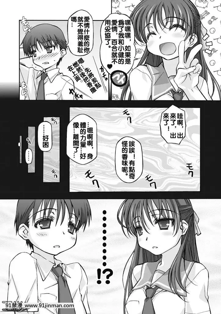 [珠樹やよい]ワタシの彼は女のコ![中國翻訳][h漫 r18]