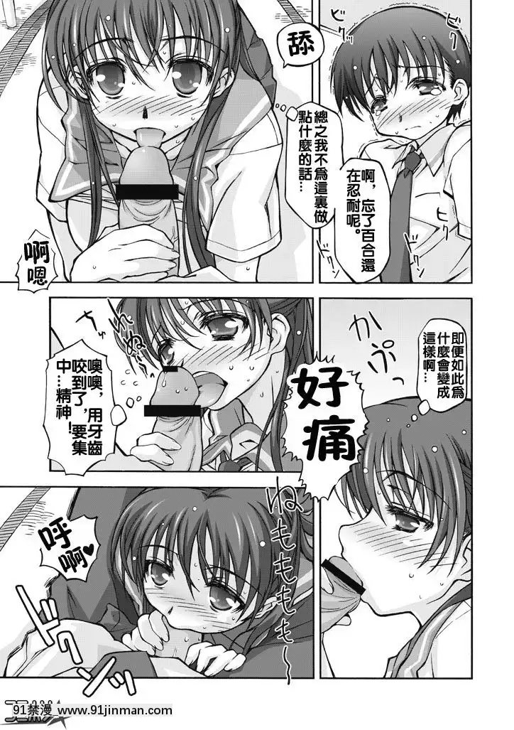 [珠樹やよい]ワタシの彼は女のコ![中國翻訳][h漫 r18]
