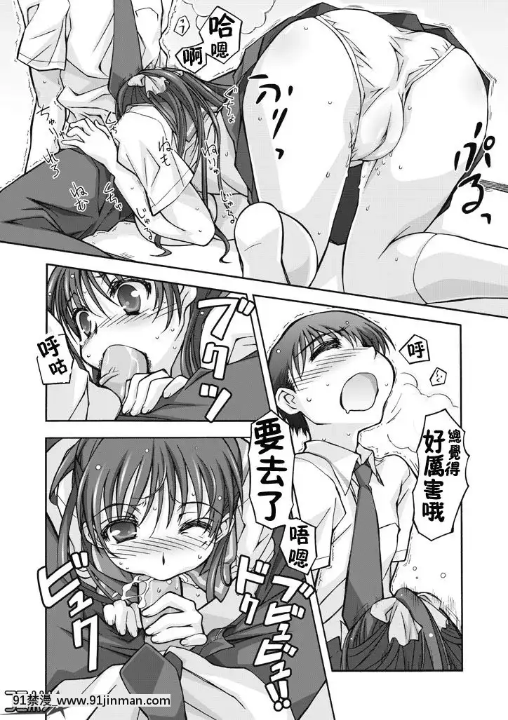 [珠樹やよい]ワタシの彼は女のコ![中國翻訳][h漫 r18]