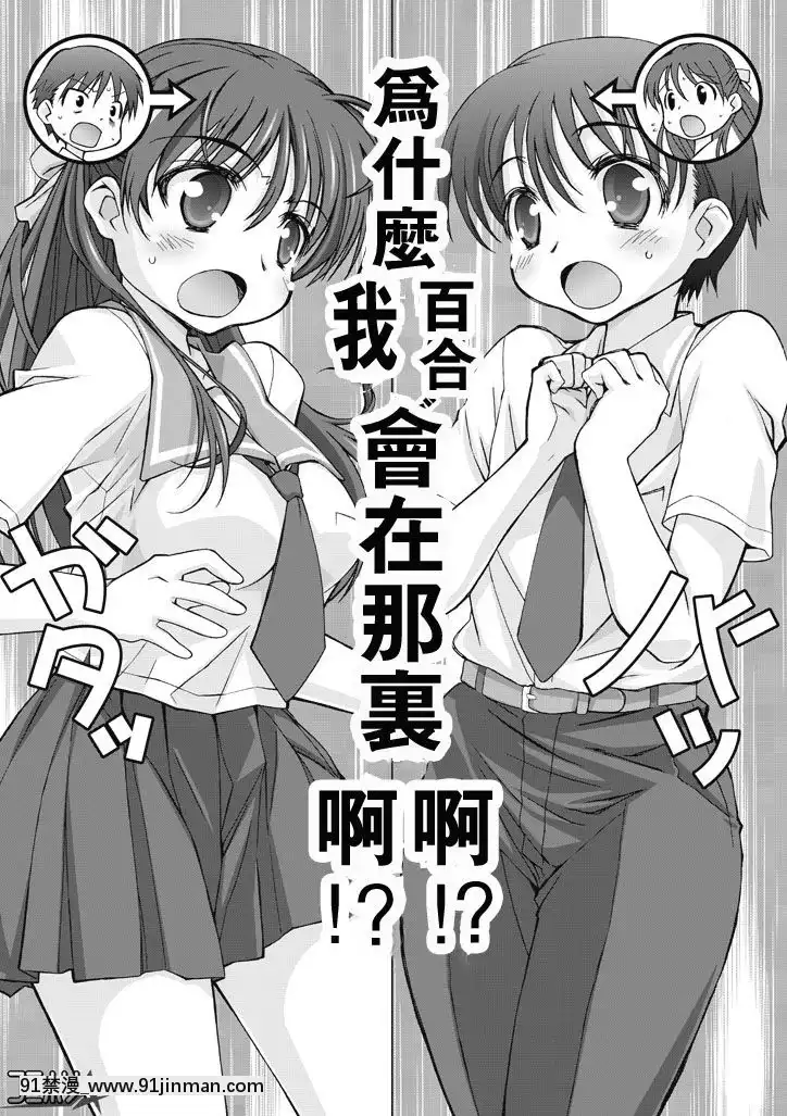 [珠樹やよい]ワタシの彼は女のコ![中國翻訳][h漫 r18]