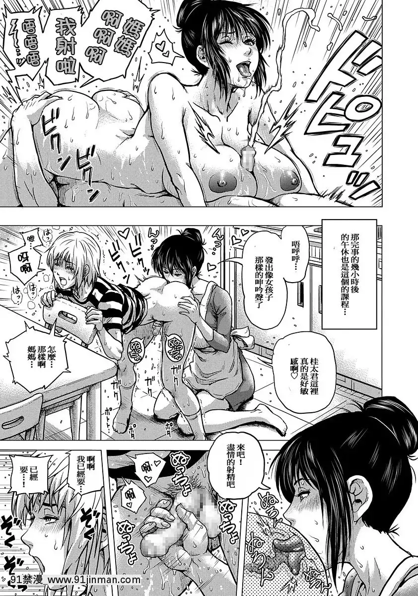 [同意肿汉化组][keso]我的年轻情色婆婆前奏（漫画魔首2017年11月号）[佳人 h漫]