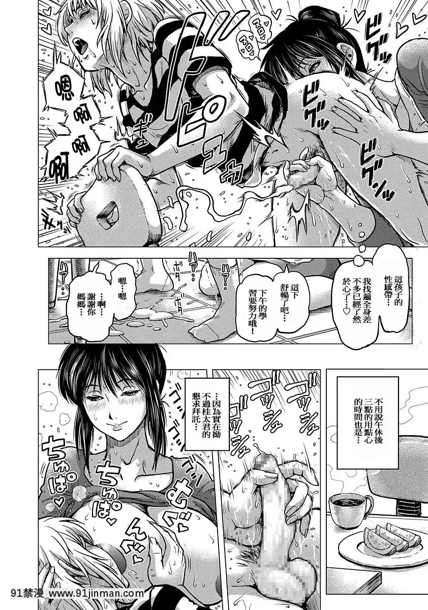 [同意肿汉化组][keso]我的年轻情色婆婆前奏（漫画魔首2017年11月号）[佳人 h漫]