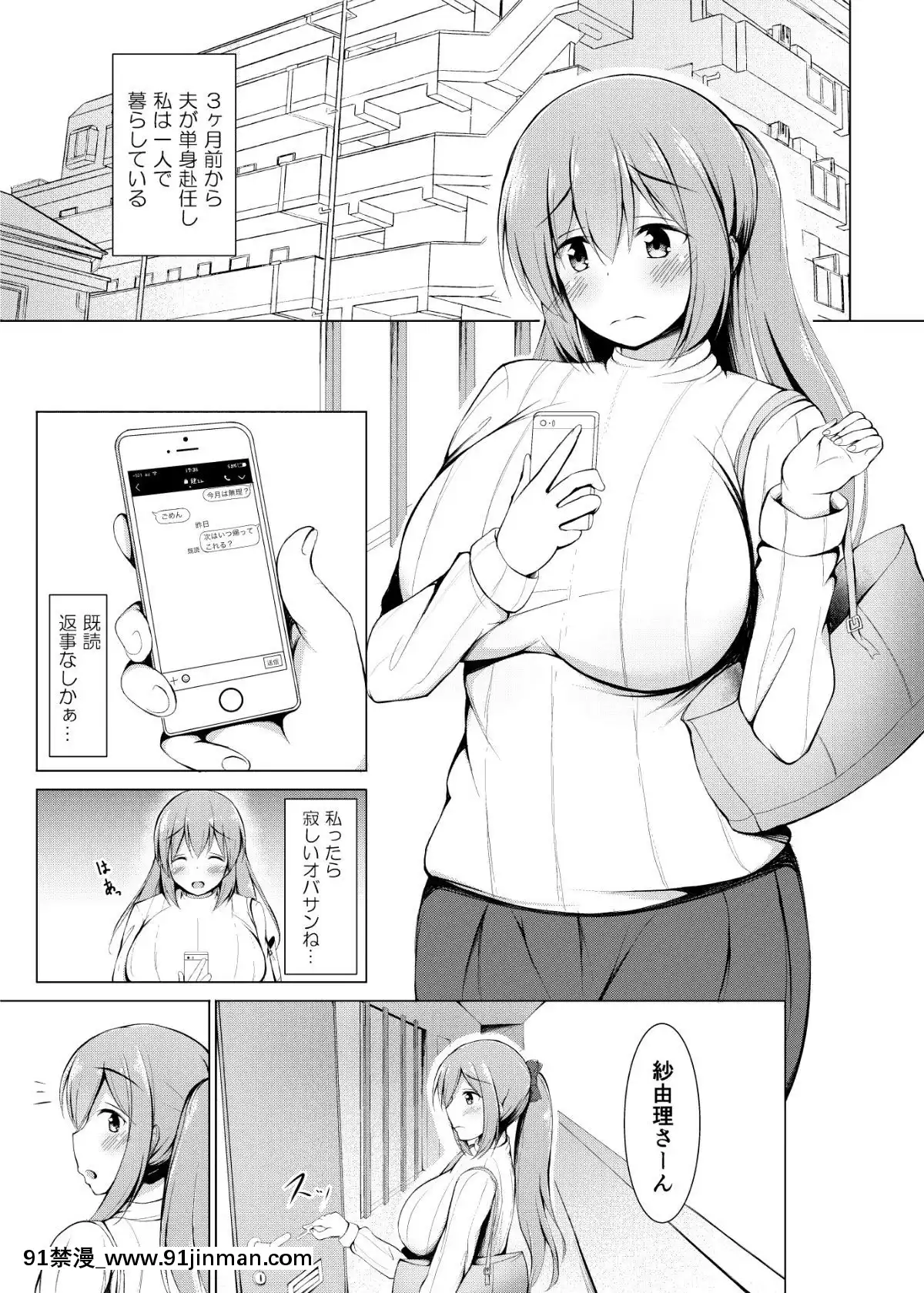 [しこしこ日和]いいなり人妻紗由理[feb 18h]