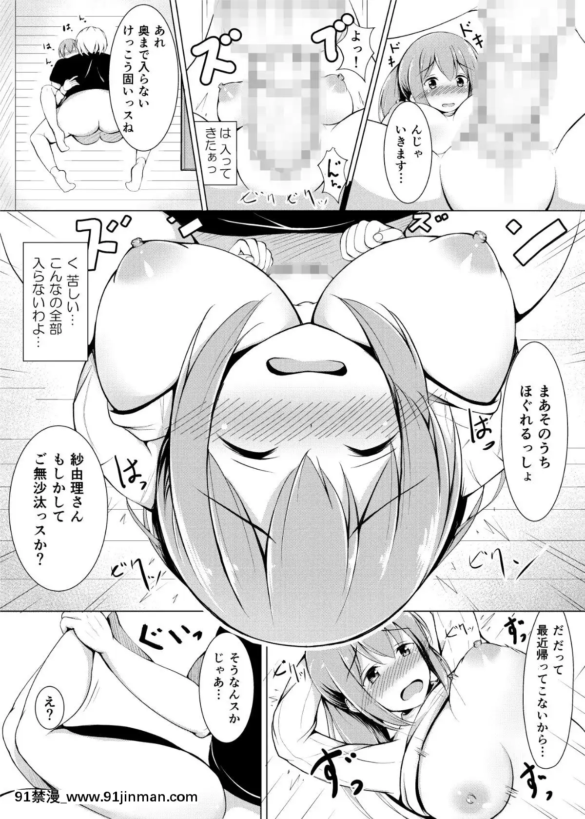 [しこしこ日和]いいなり人妻紗由理[feb 18h]