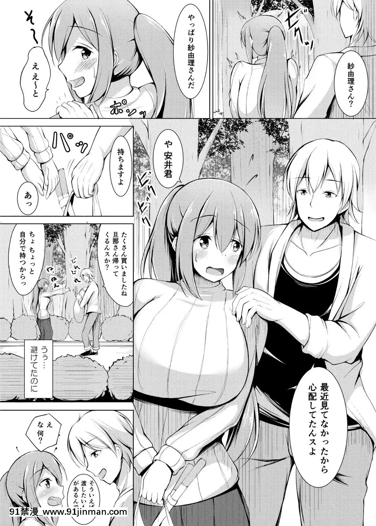 [しこしこ日和]いいなり人妻紗由理[feb 18h]