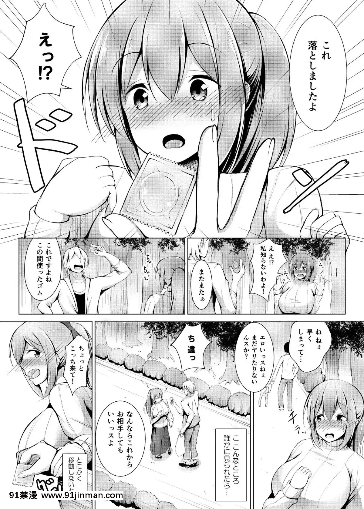 [しこしこ日和]いいなり人妻紗由理[feb 18h]