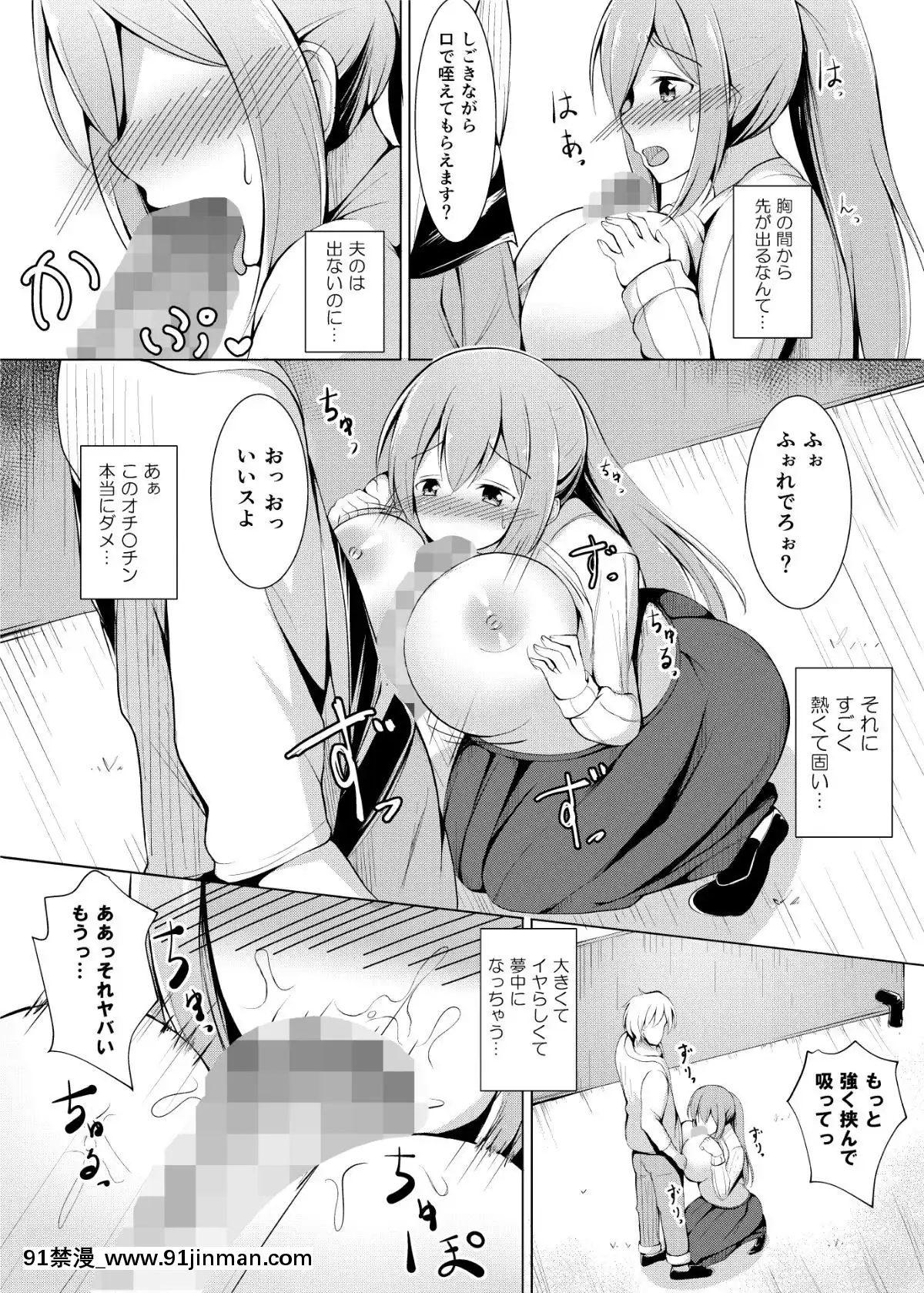 [しこしこ日和]いいなり人妻紗由理[feb 18h]
