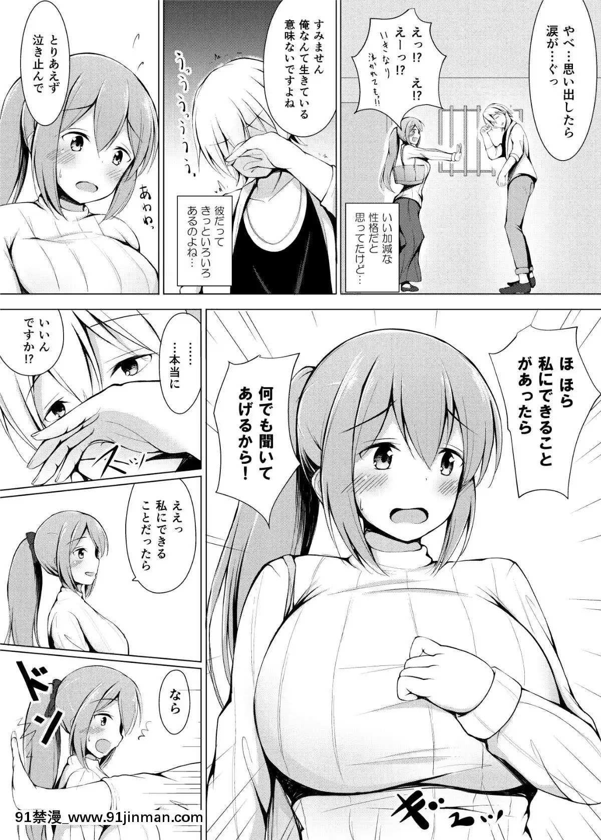 [しこしこ日和]いいなり人妻紗由理[feb 18h]
