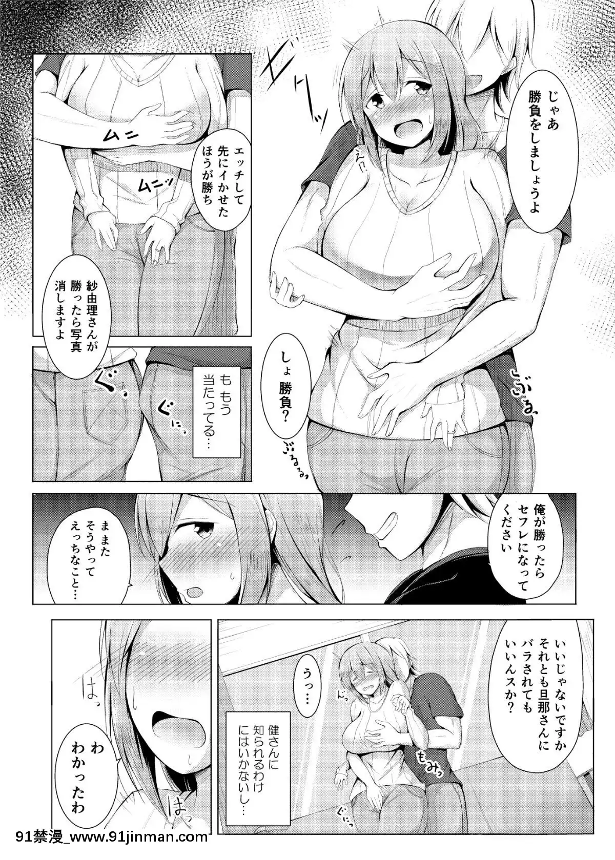 [しこしこ日和]いいなり人妻紗由理[feb 18h]