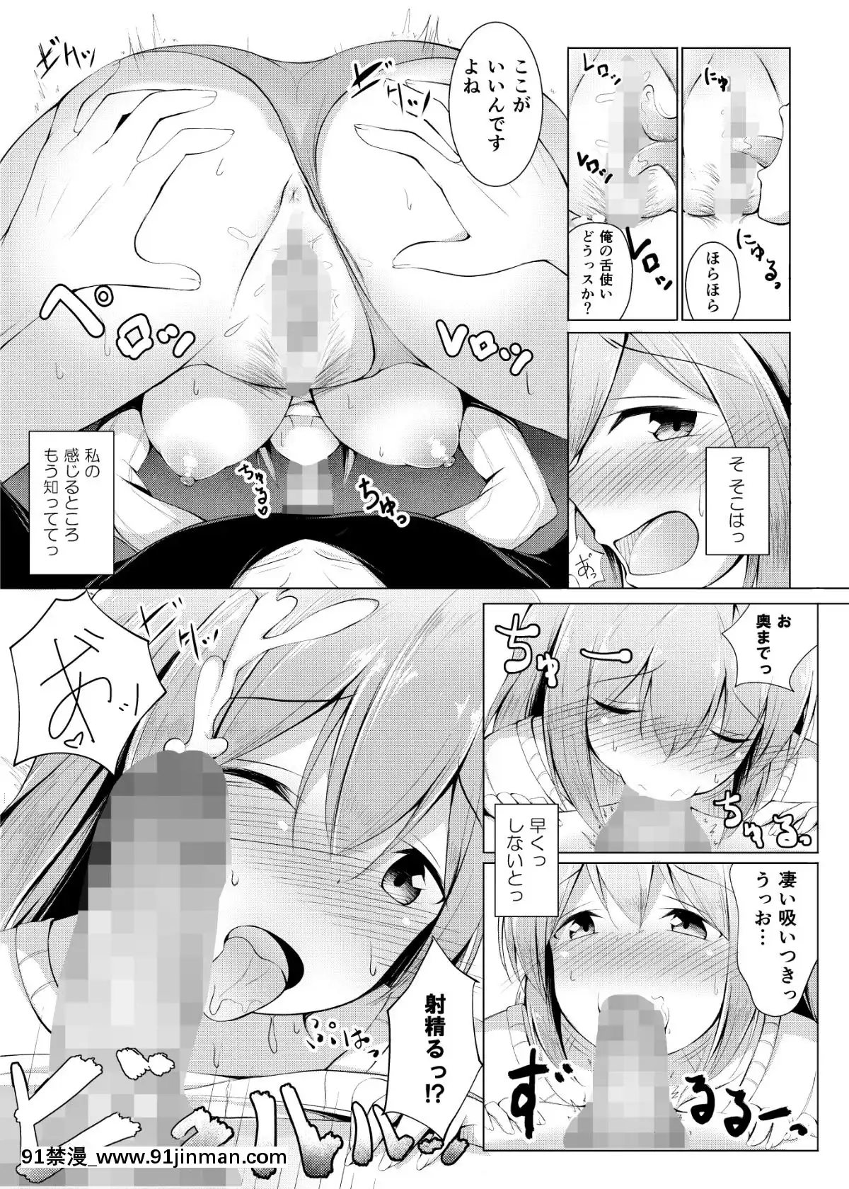 [しこしこ日和]いいなり人妻紗由理[feb 18h]