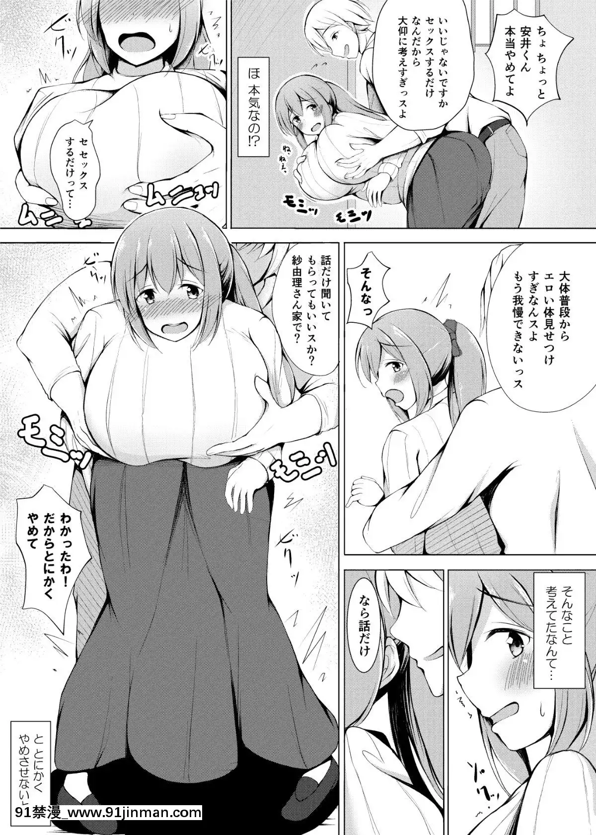 [しこしこ日和]いいなり人妻紗由理[feb 18h]