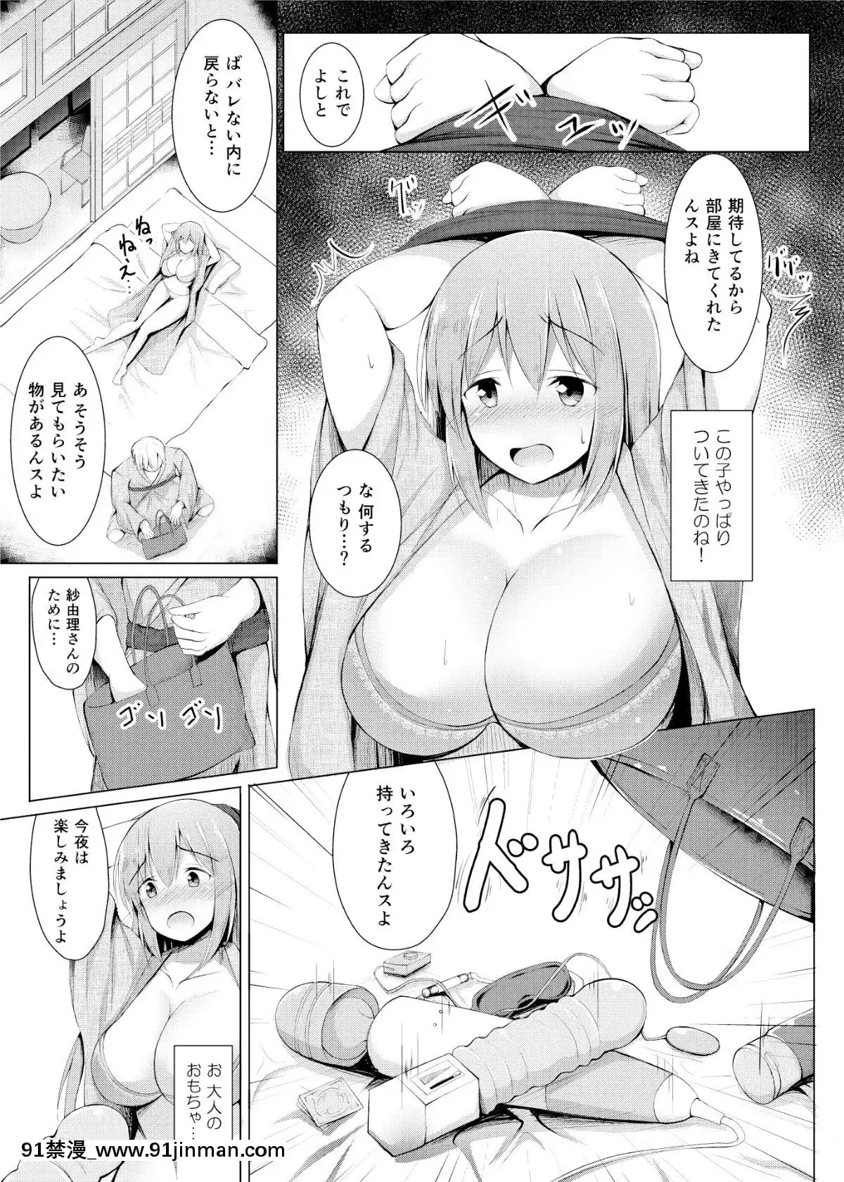 [しこしこ日和]いいなり人妻紗由理[feb 18h]