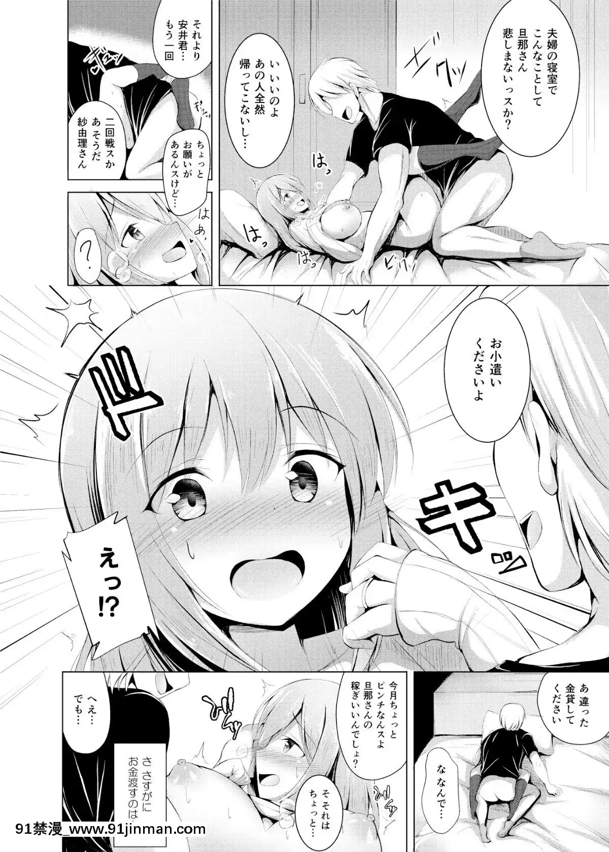 [しこしこ日和]いいなり人妻紗由理[feb 18h]