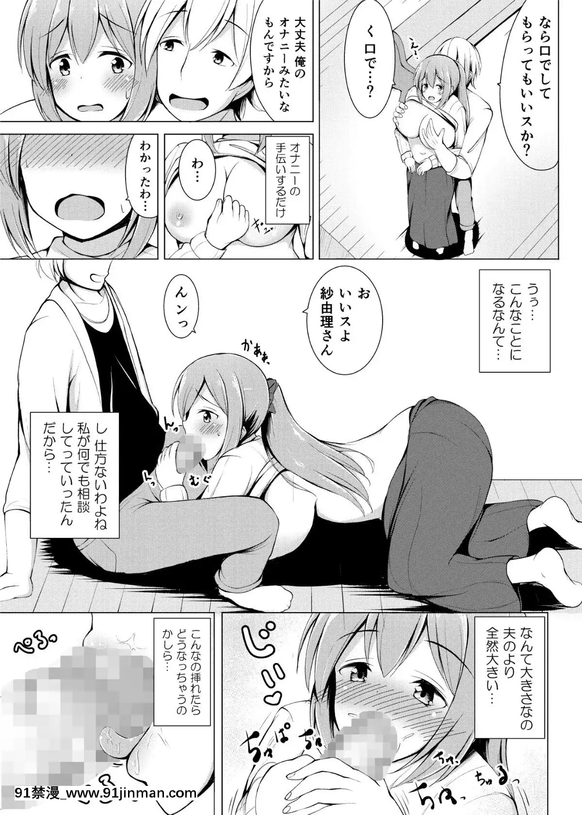 [しこしこ日和]いいなり人妻紗由理[feb 18h]