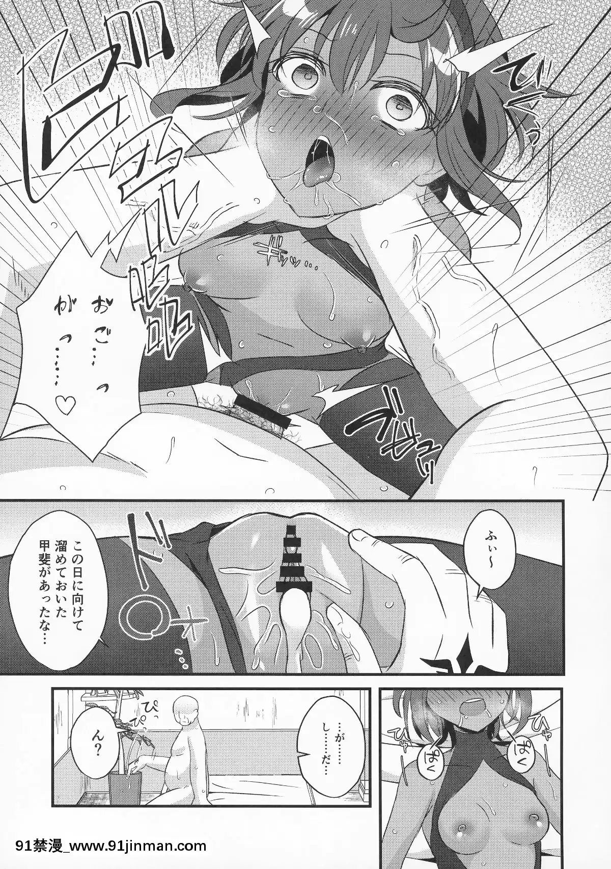 (C96)[ねこぬこまりも(gamuteにゃ子)]NTRに咲く毒の花(FateGrandOrder)[骨科 h漫]