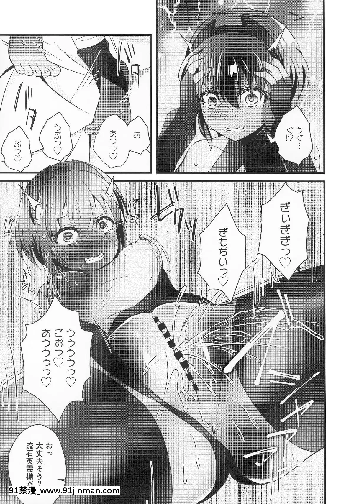 (C96)[ねこぬこまりも(gamuteにゃ子)]NTRに咲く毒の花(FateGrandOrder)[骨科 h漫]