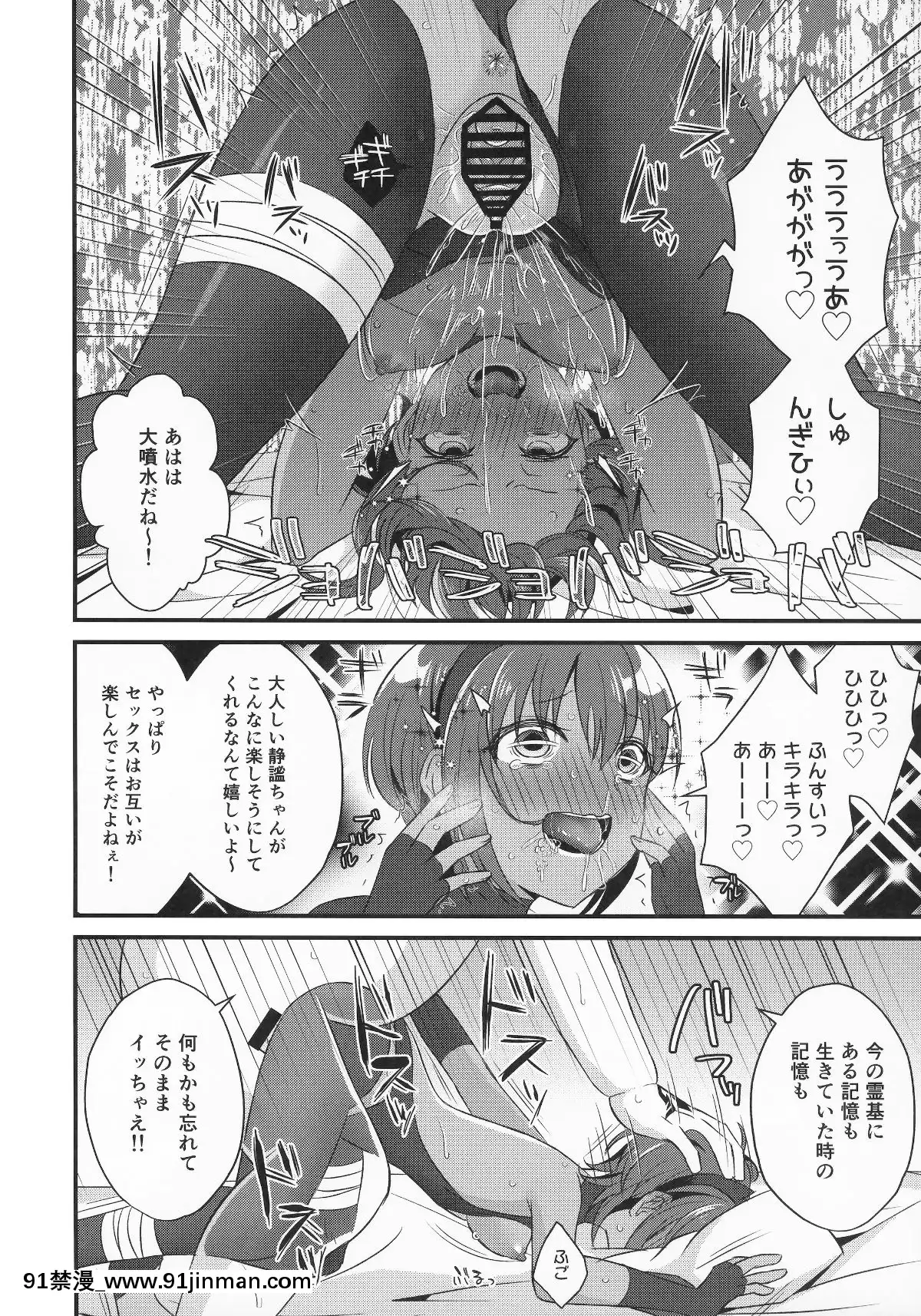 (C96)[ねこぬこまりも(gamuteにゃ子)]NTRに咲く毒の花(FateGrandOrder)[骨科 h漫]
