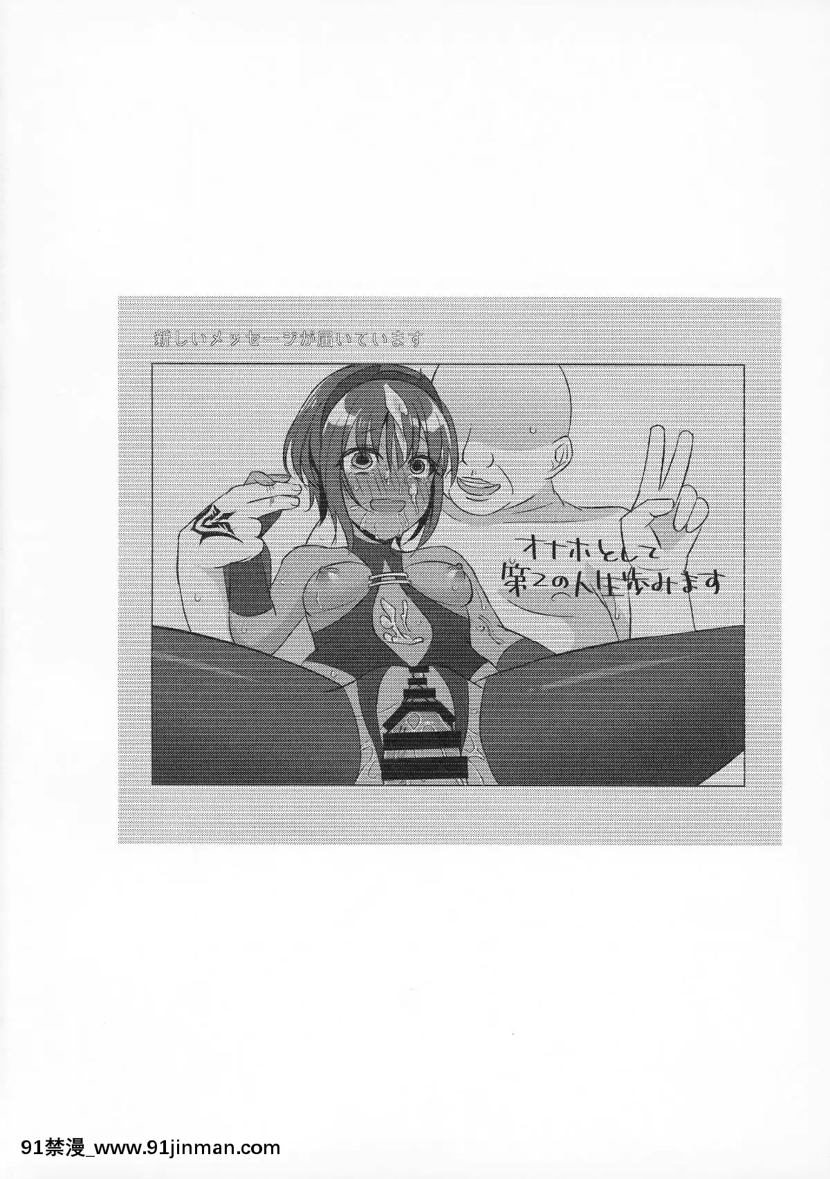 (C96)[ねこぬこまりも(gamuteにゃ子)]NTRに咲く毒の花(FateGrandOrder)[骨科 h漫]