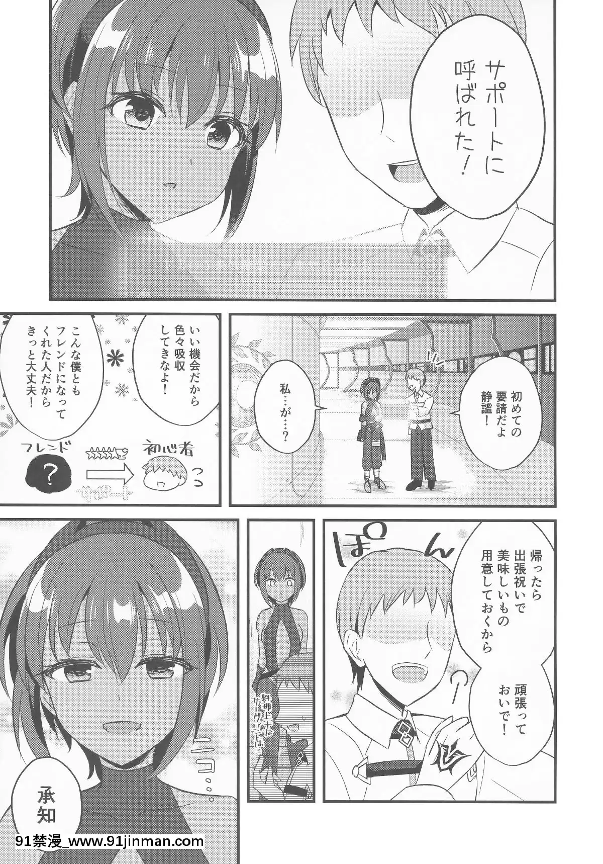 (C96)[ねこぬこまりも(gamuteにゃ子)]NTRに咲く毒の花(FateGrandOrder)[骨科 h漫]