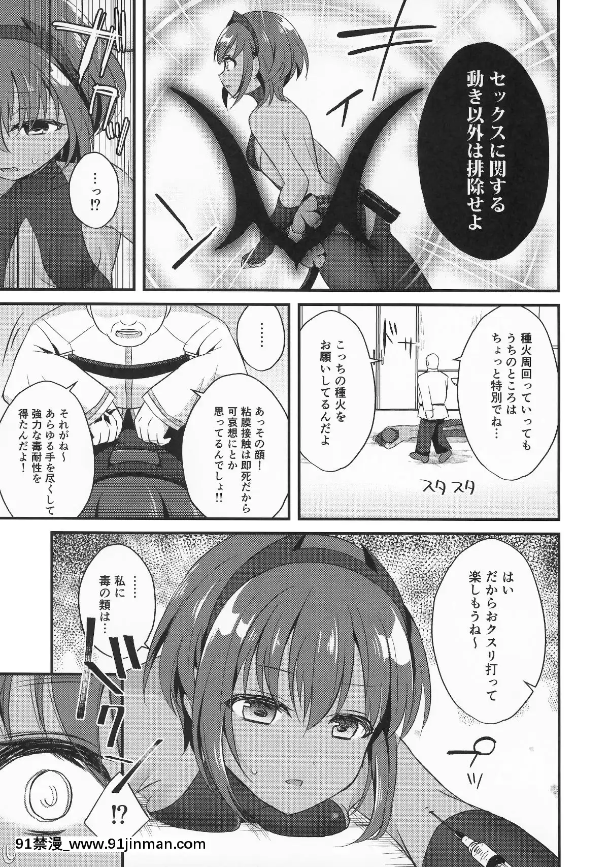 (C96)[ねこぬこまりも(gamuteにゃ子)]NTRに咲く毒の花(FateGrandOrder)[骨科 h漫]