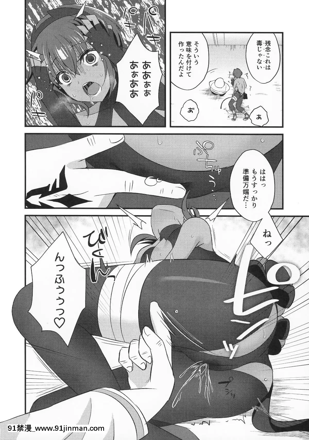 (C96)[ねこぬこまりも(gamuteにゃ子)]NTRに咲く毒の花(FateGrandOrder)[骨科 h漫]