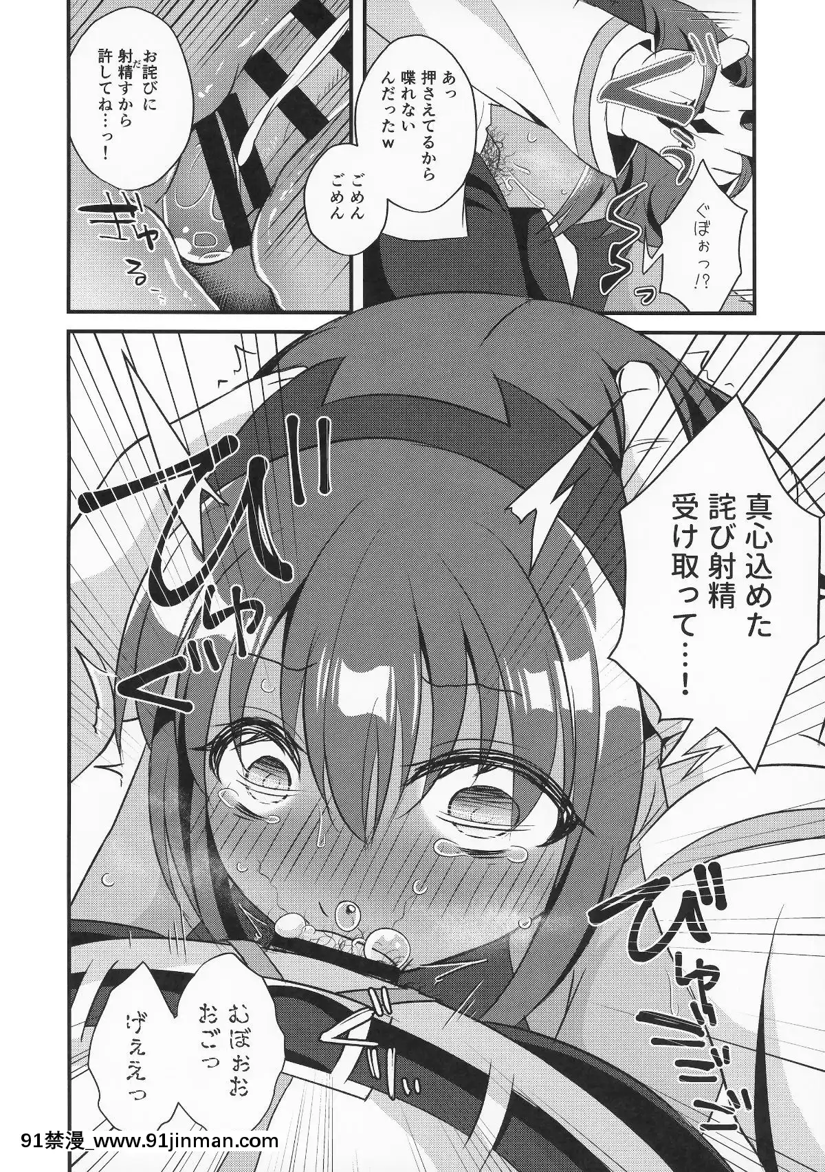 (C96)[ねこぬこまりも(gamuteにゃ子)]NTRに咲く毒の花(FateGrandOrder)[骨科 h漫]
