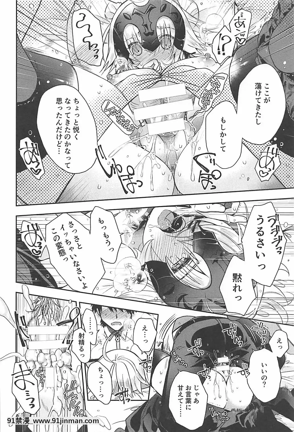 (COMIC1☆13)[アルカロイド(いづみやおとは)]魔女の純潔(FateGrandOrder)[wnacg h漫]