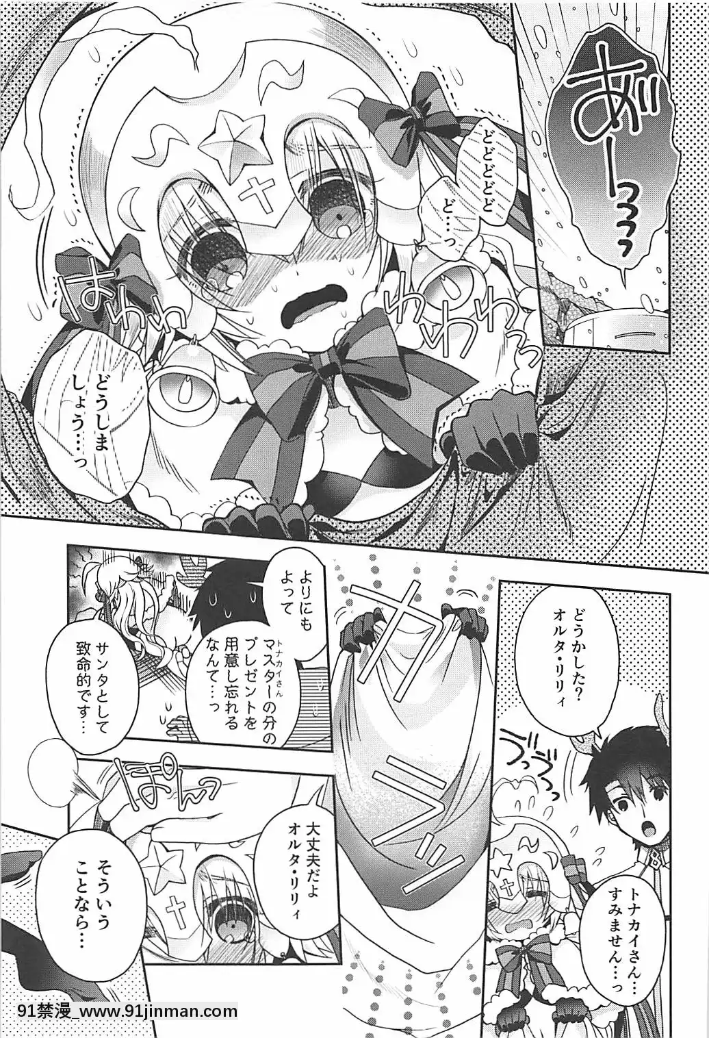 (COMIC1☆13)[アルカロイド(いづみやおとは)]魔女の純潔(FateGrandOrder)[wnacg h漫]