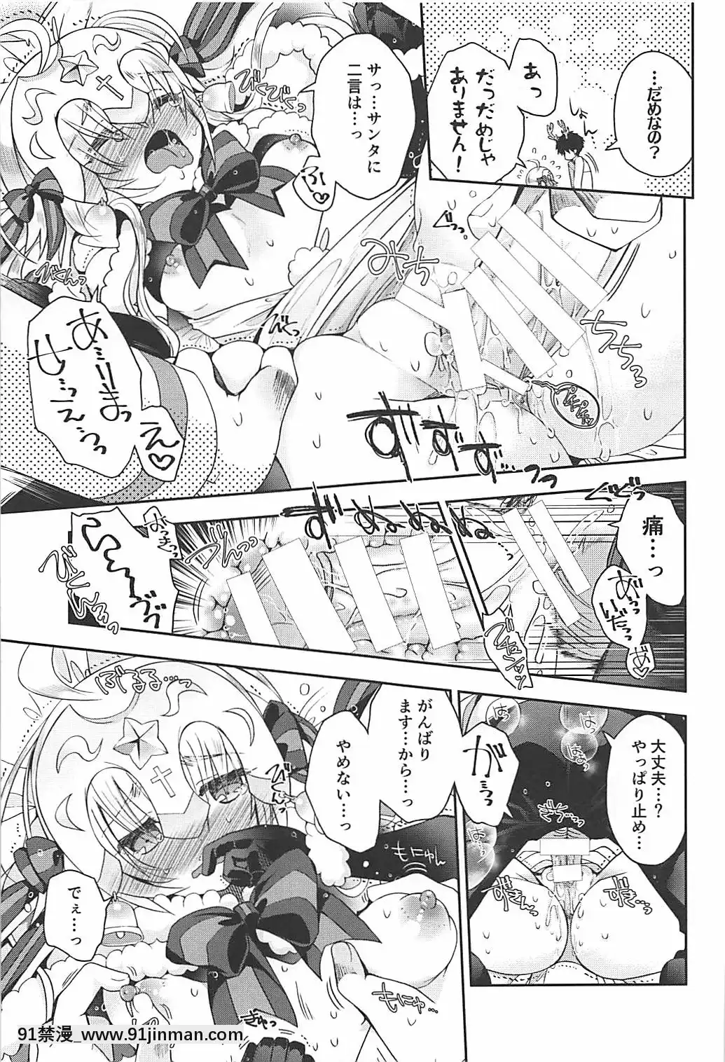 (COMIC1☆13)[アルカロイド(いづみやおとは)]魔女の純潔(FateGrandOrder)[wnacg h漫]