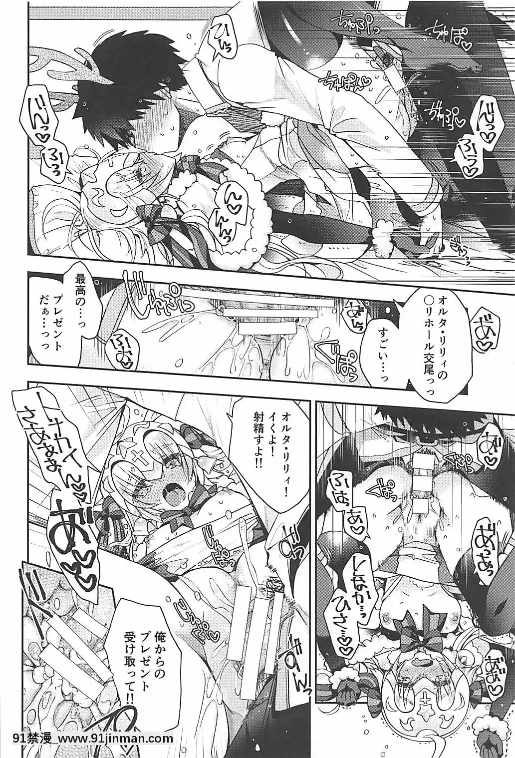 (COMIC1☆13)[アルカロイド(いづみやおとは)]魔女の純潔(FateGrandOrder)[wnacg h漫]