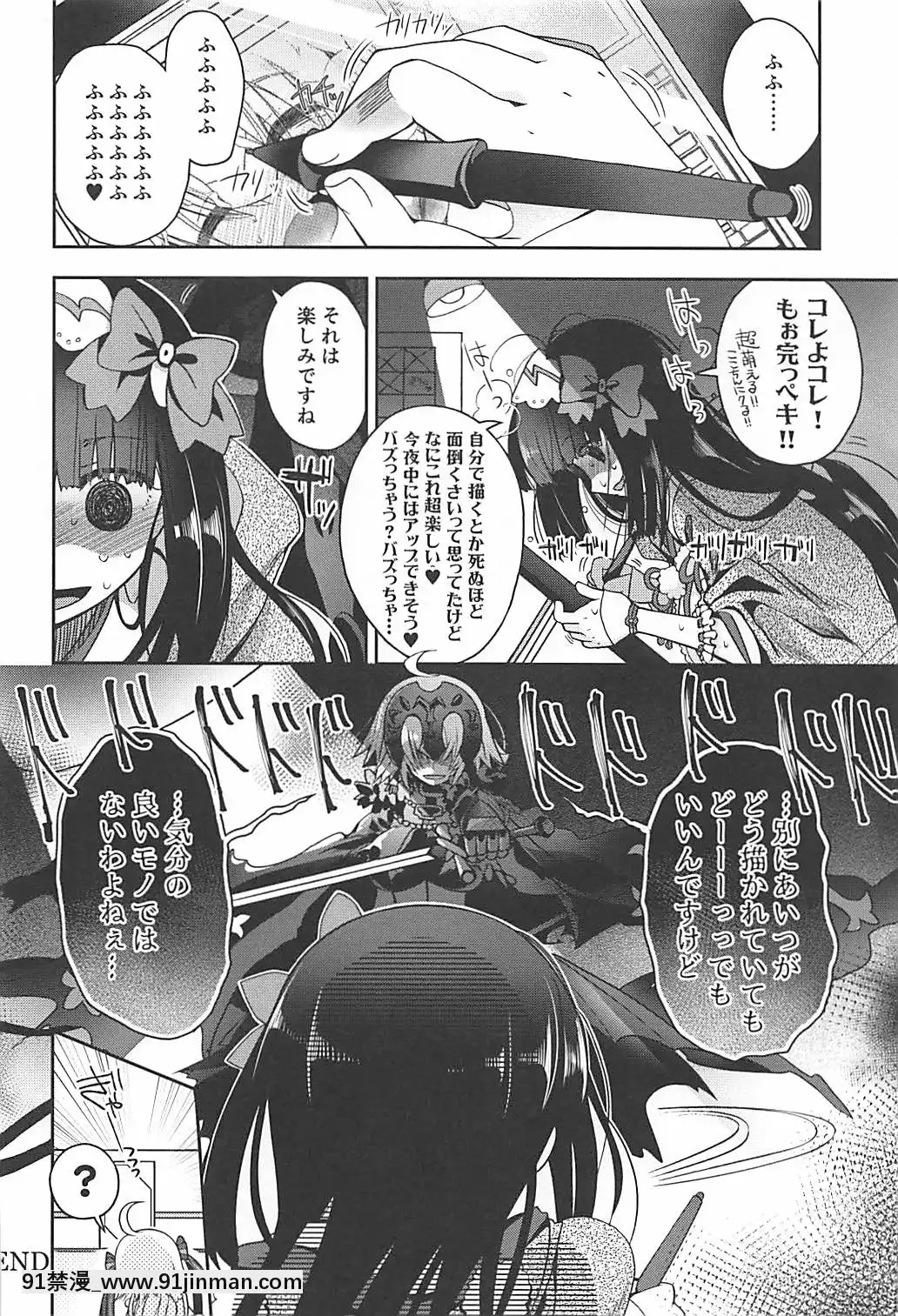 (COMIC1☆13)[アルカロイド(いづみやおとは)]魔女の純潔(FateGrandOrder)[wnacg h漫]
