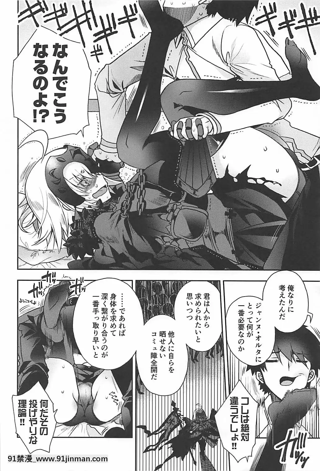 (COMIC1☆13)[アルカロイド(いづみやおとは)]魔女の純潔(FateGrandOrder)[wnacg h漫]