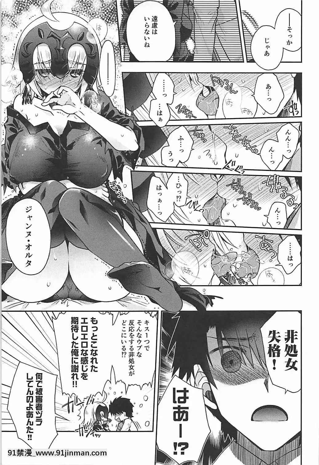 (COMIC1☆13)[アルカロイド(いづみやおとは)]魔女の純潔(FateGrandOrder)[wnacg h漫]