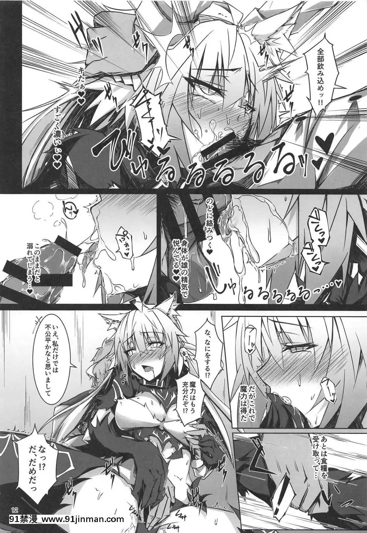 (C95)[eK-SHOP(ついじ)]猟犬は牝犬らしく(FateGrandOrder)[3d h漫]