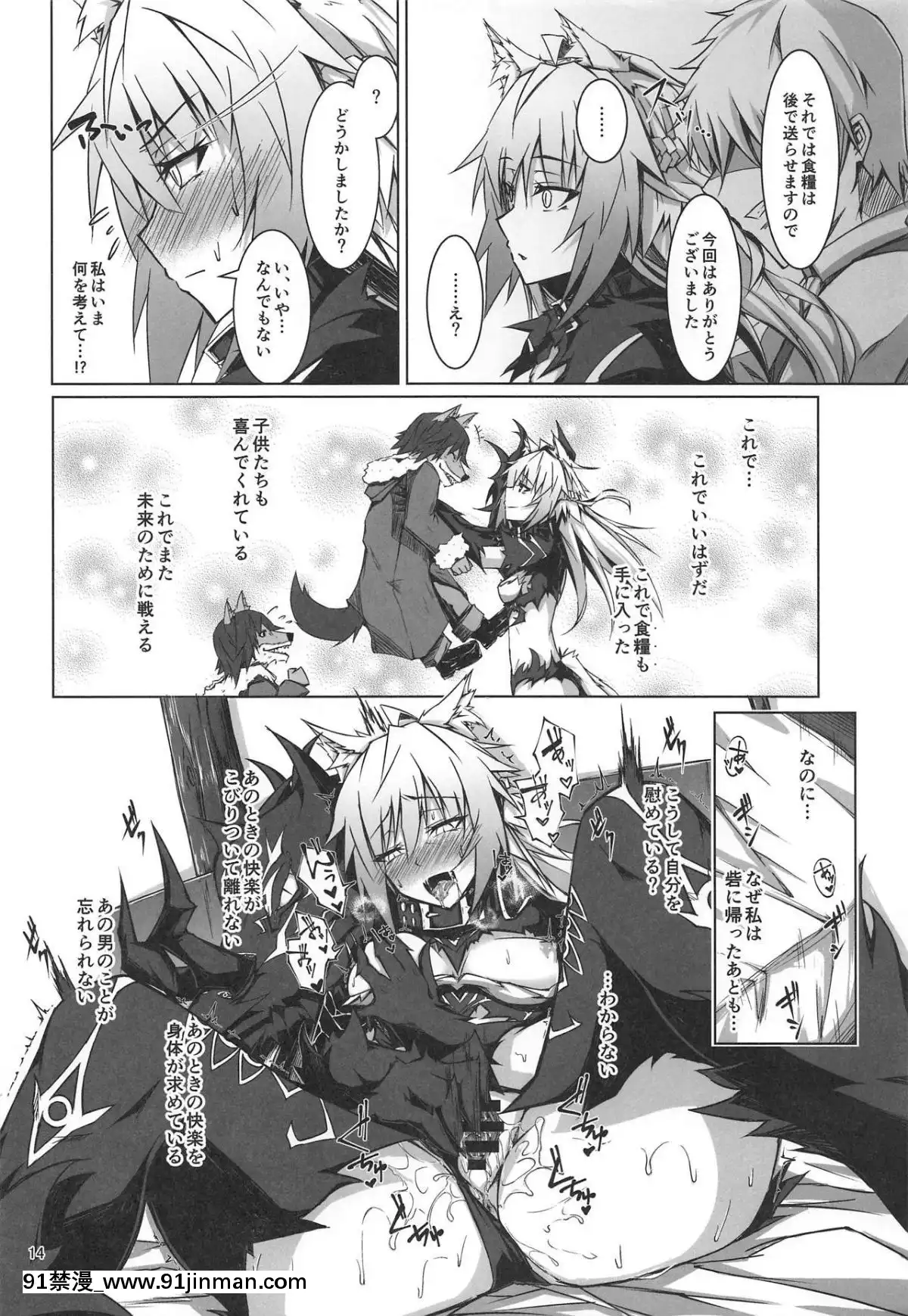 (C95)[eK-SHOP(ついじ)]猟犬は牝犬らしく(FateGrandOrder)[3d h漫]