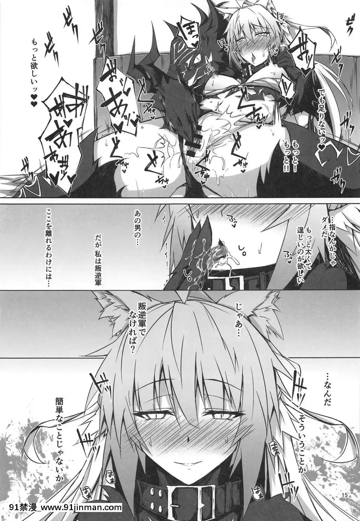 (C95)[eK-SHOP(ついじ)]猟犬は牝犬らしく(FateGrandOrder)[3d h漫]