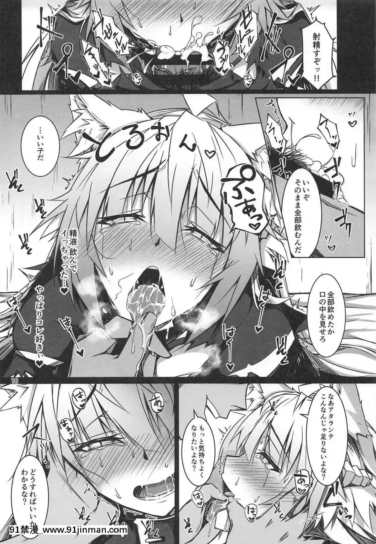 (C95)[eK-SHOP(ついじ)]猟犬は牝犬らしく(FateGrandOrder)[3d h漫]