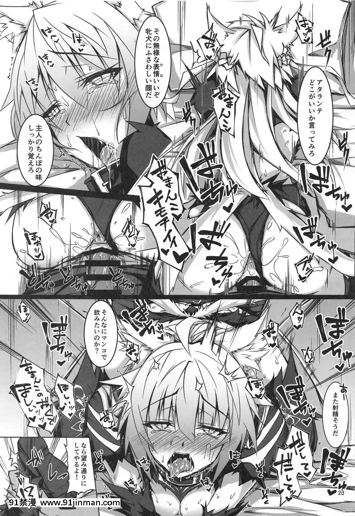 (C95)[eK-SHOP(ついじ)]猟犬は牝犬らしく(FateGrandOrder)[3d h漫]