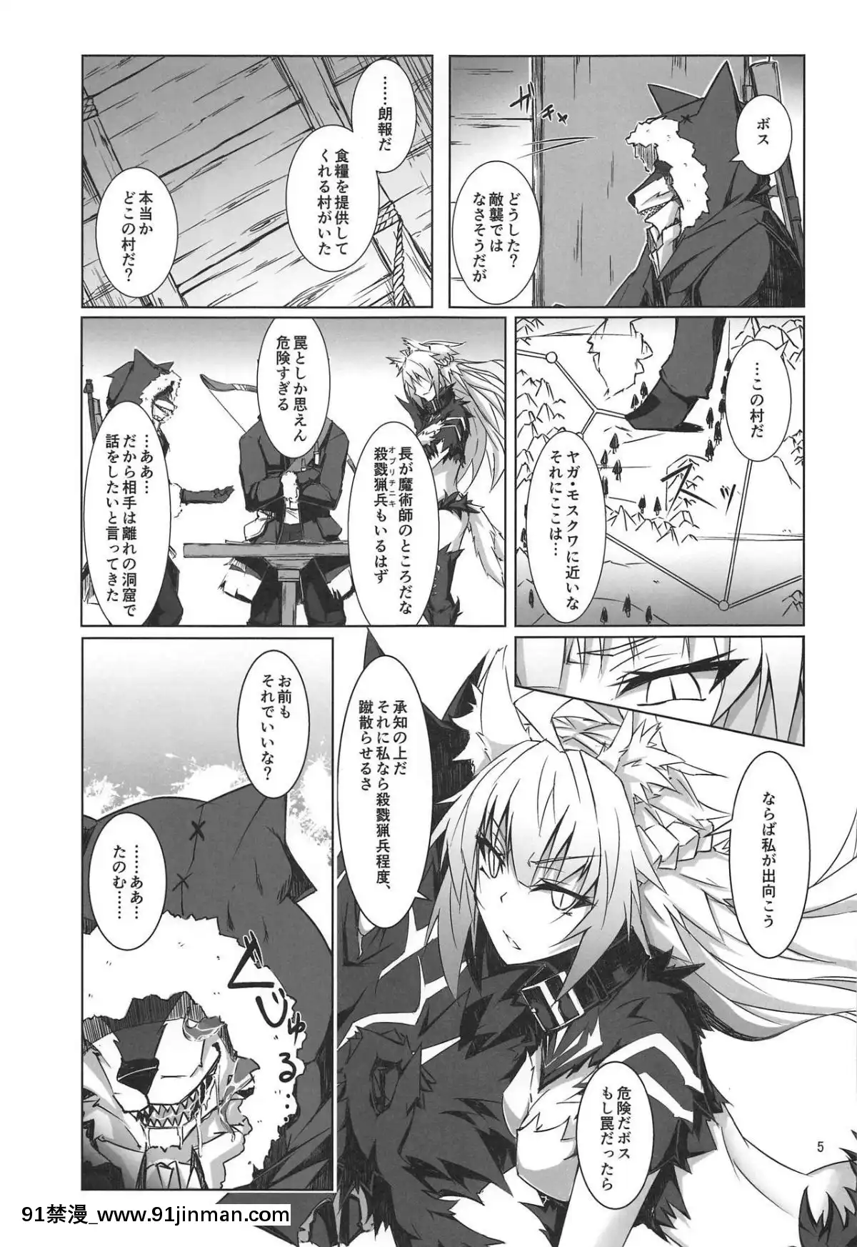 (C95)[eK-SHOP(ついじ)]猟犬は牝犬らしく(FateGrandOrder)[3d h漫]